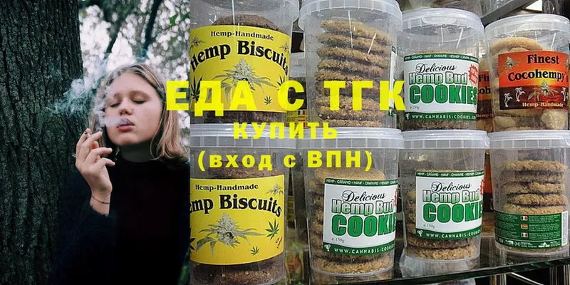 Canna-Cookies конопля  купить наркотики цена  Зея 